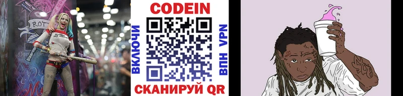 Кодеиновый сироп Lean напиток Lean (лин) Сольвычегодск